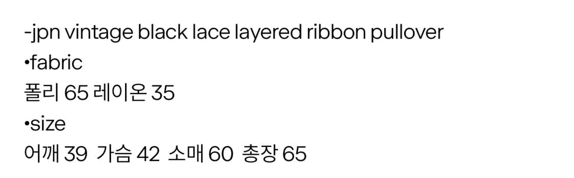 jpn vintage black lace layered ribbon 상품이미지4