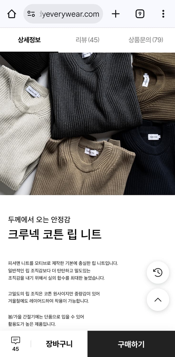 스테디에브리웨어 코튼립니트 다크네이비 2사이즈 상품이미지2