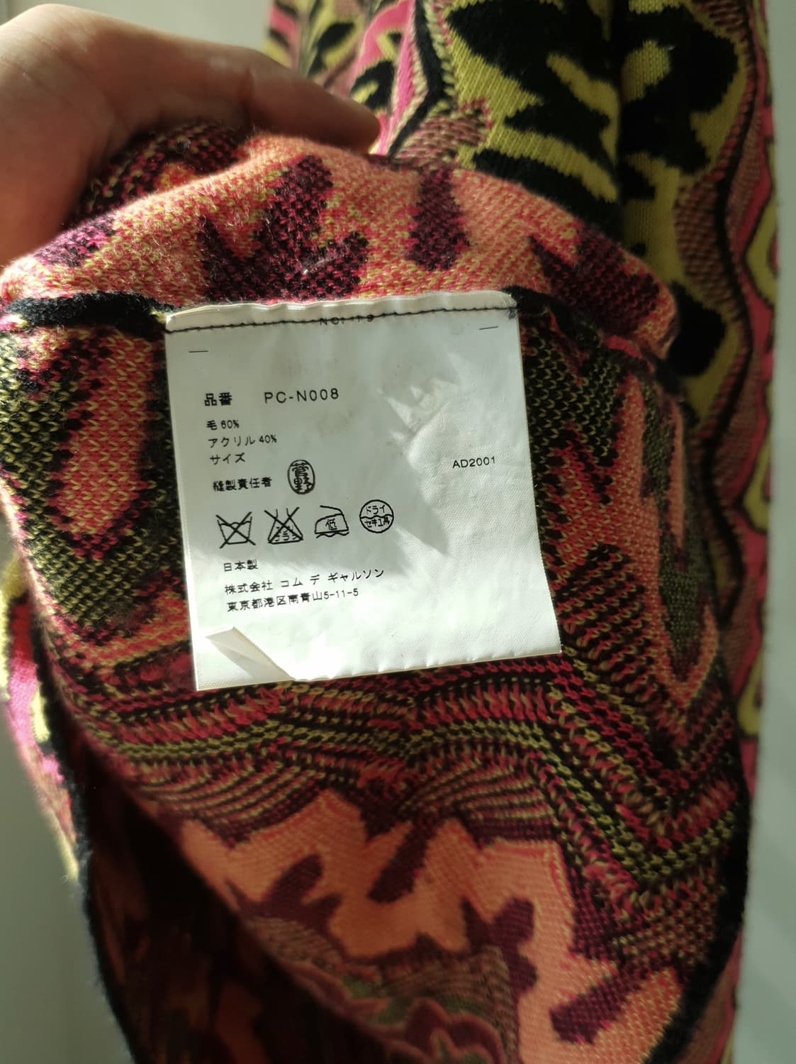 Comme Des Garcons psyche knit 상품이미지10