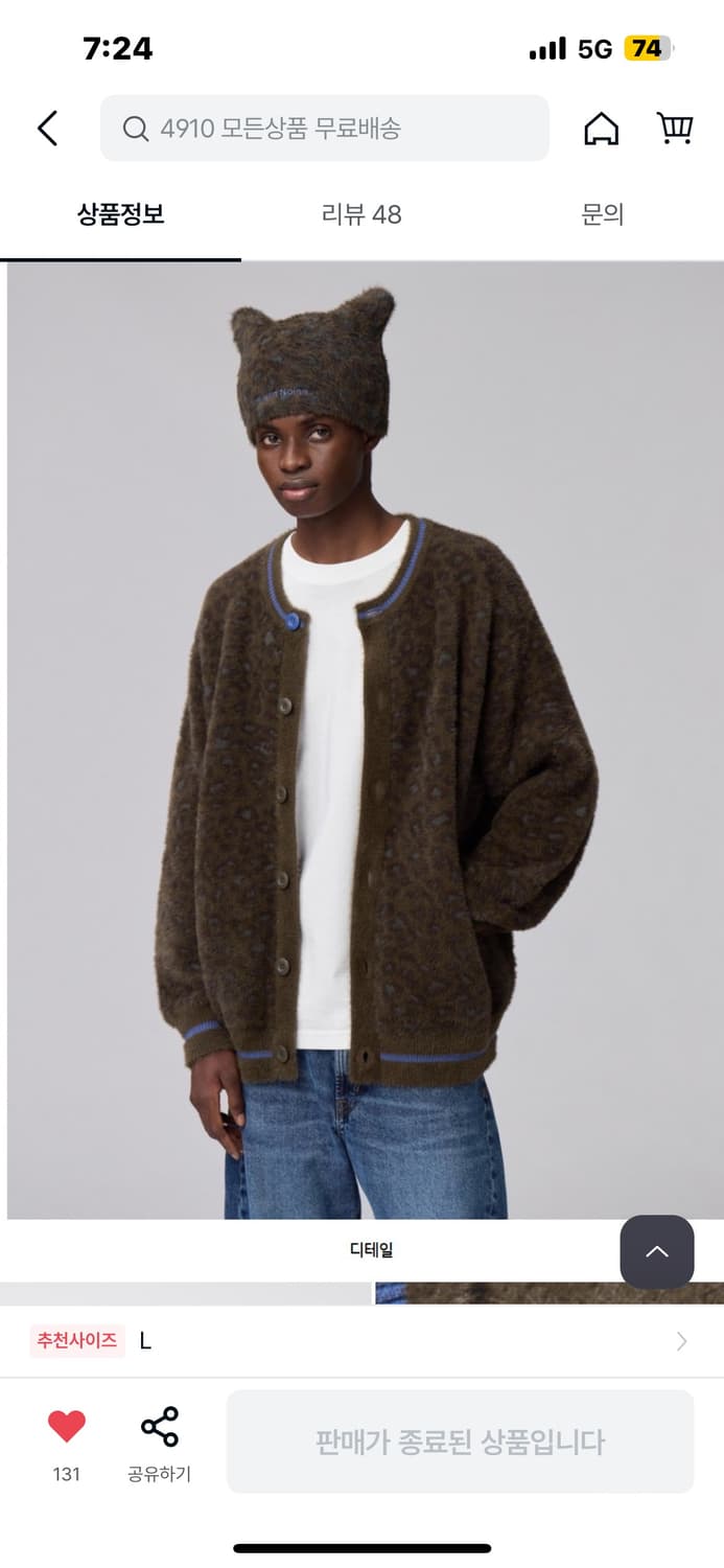 Gu 언더커버 가디건 상품이미지1