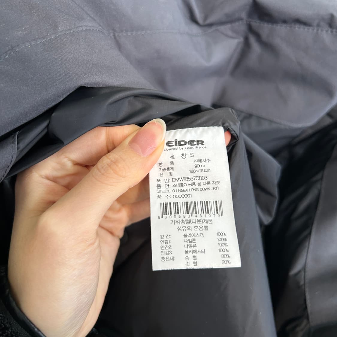 아이더 구스다운 롱패딩 남녀공용 상품이미지3