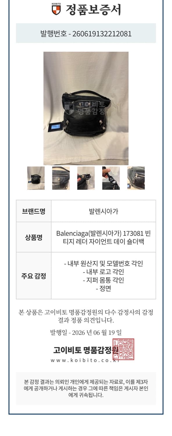 발렌시아가 레더 자이언트 데이 호보 모터백 상품이미지10