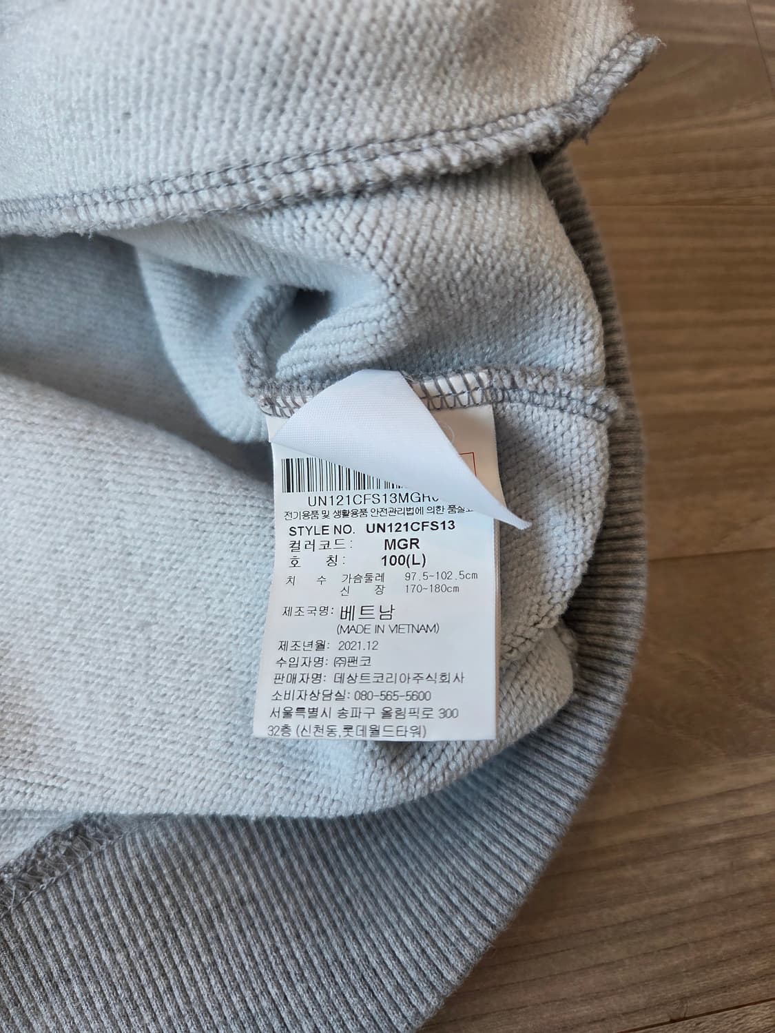 엄브로 트레이닝 셋업 (100/75) 상품이미지5