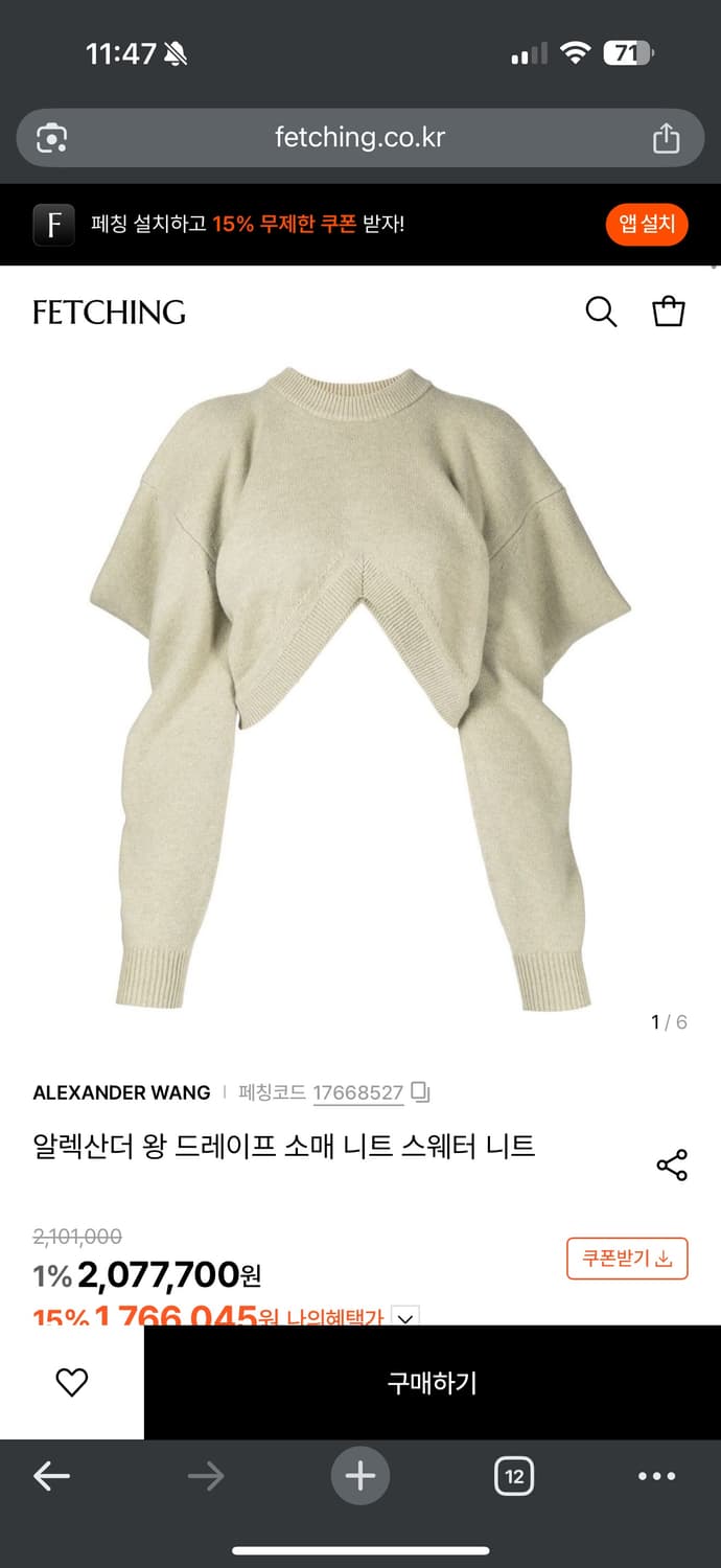 알렉산더왕 오프숄더 니트 상품이미지1