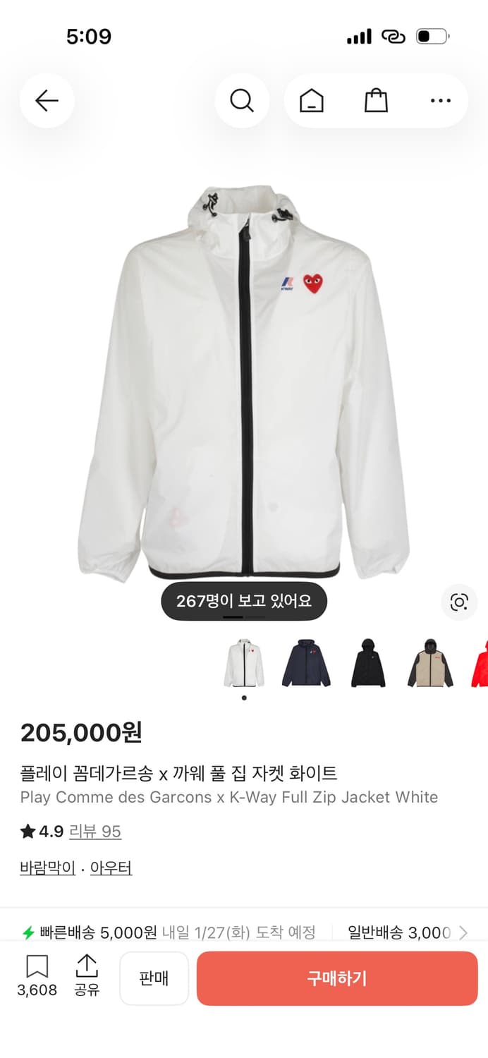 꼼데가르송 바람막이 상품이미지5