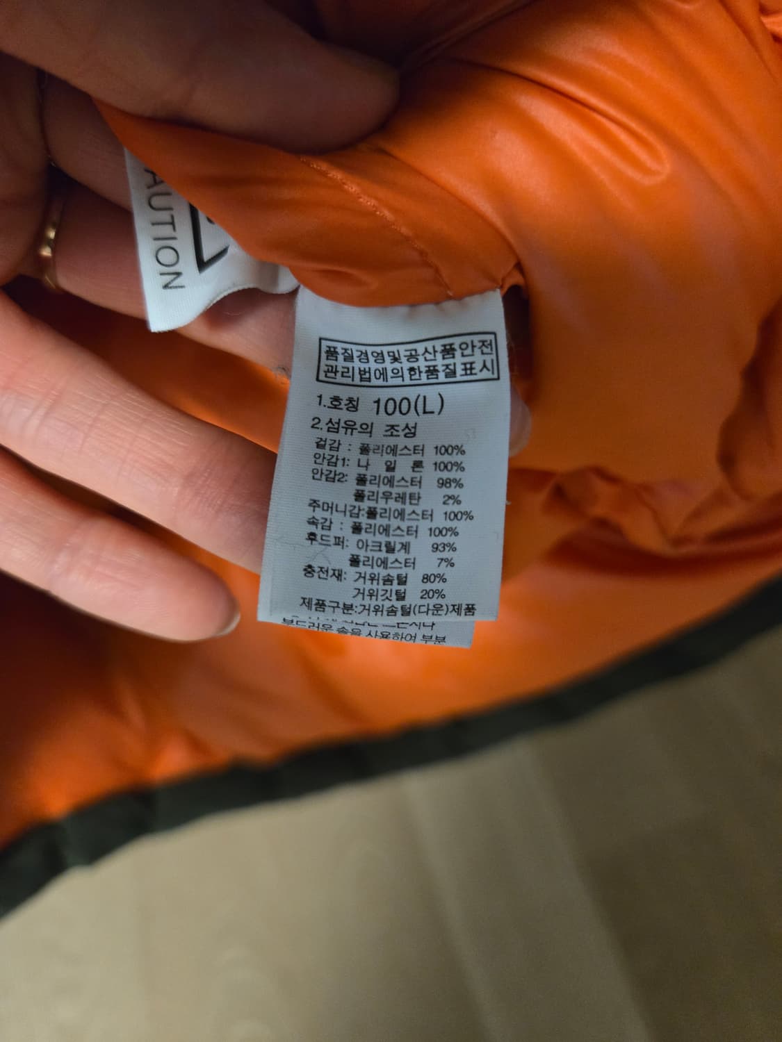 [100] 노스페이스 하이벤트 남성 구스 패딩 상품이미지9