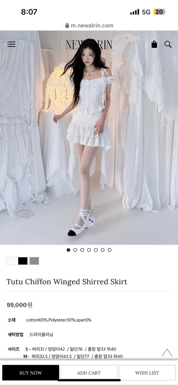 뉴얼린 튜튜 쉬폰 스커트(화이트) 상품이미지4