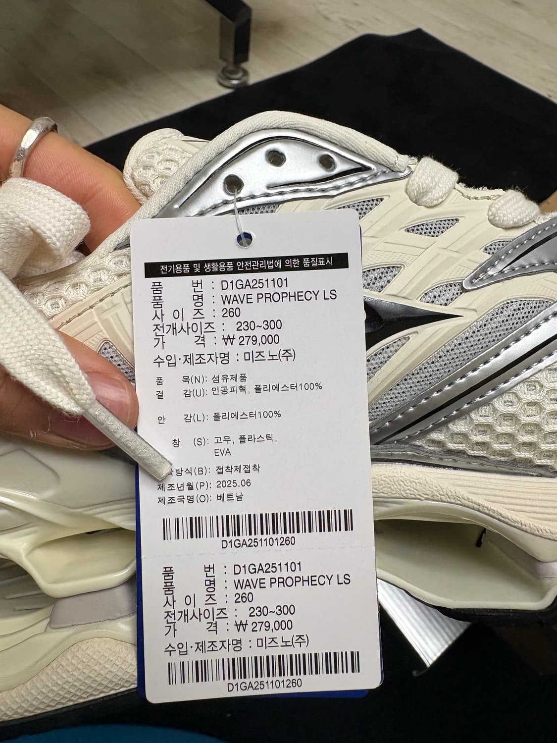 미즈노 웨이브 프로페시 LS 260 상품이미지4