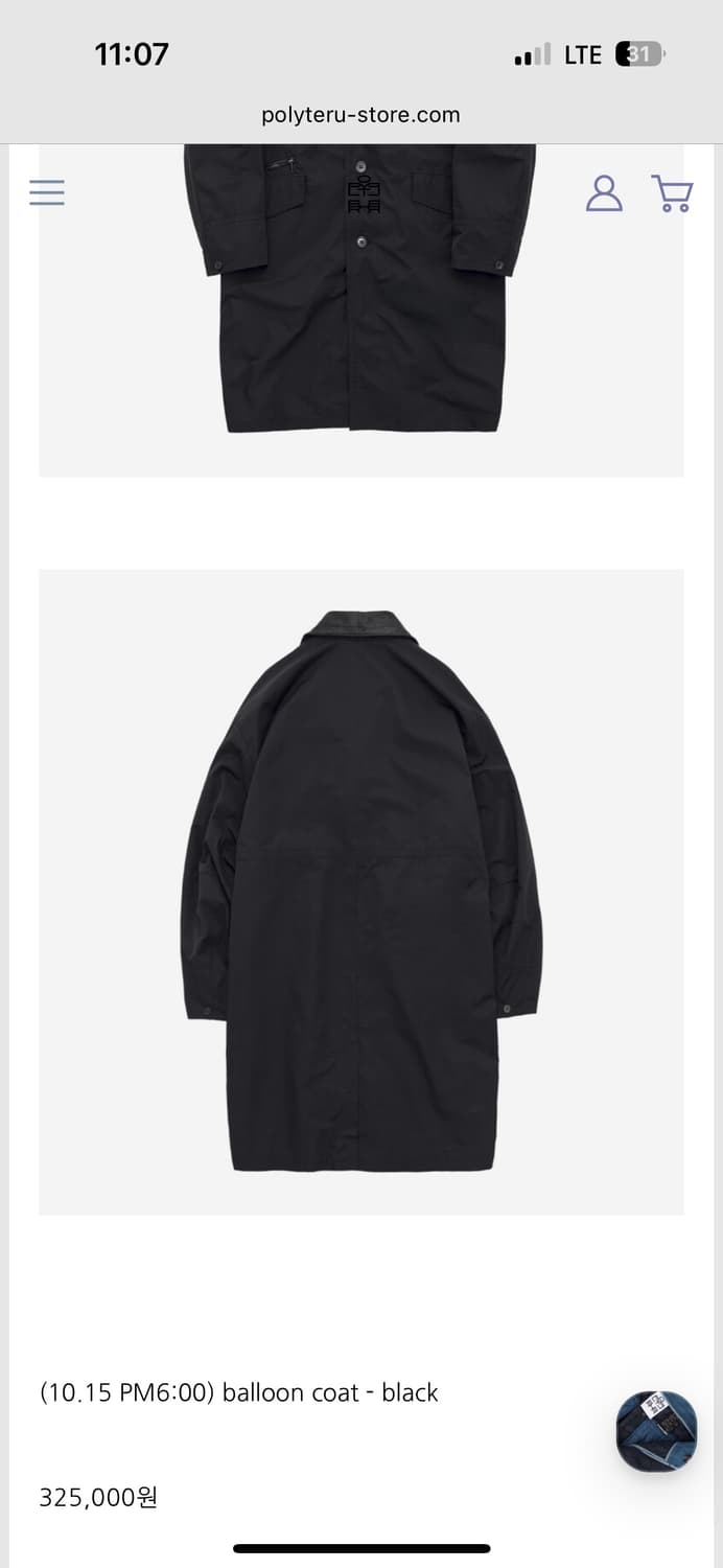 (새상품)폴리테루 벌룬코트 2사이즈m 상품이미지3