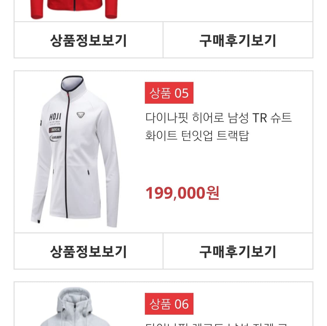 2XL (110) 다이나핏 히어로 TR 슈트 화이트 턴잇업 트랙탑 져지 상품이미지2