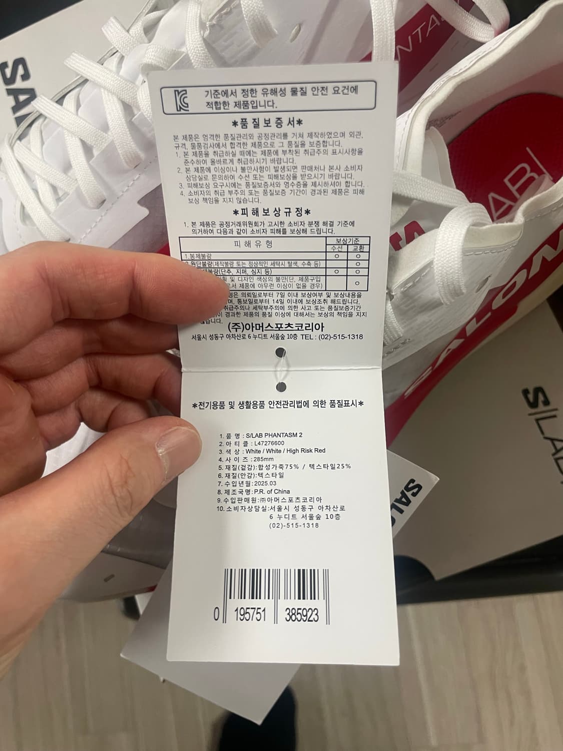 살로몬 판타즘2 285 상품이미지3