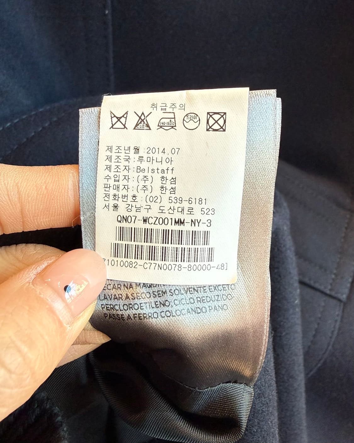 벨스타프 네이비 잉글랜드 캐시미어혼방 울 코트  상품이미지10