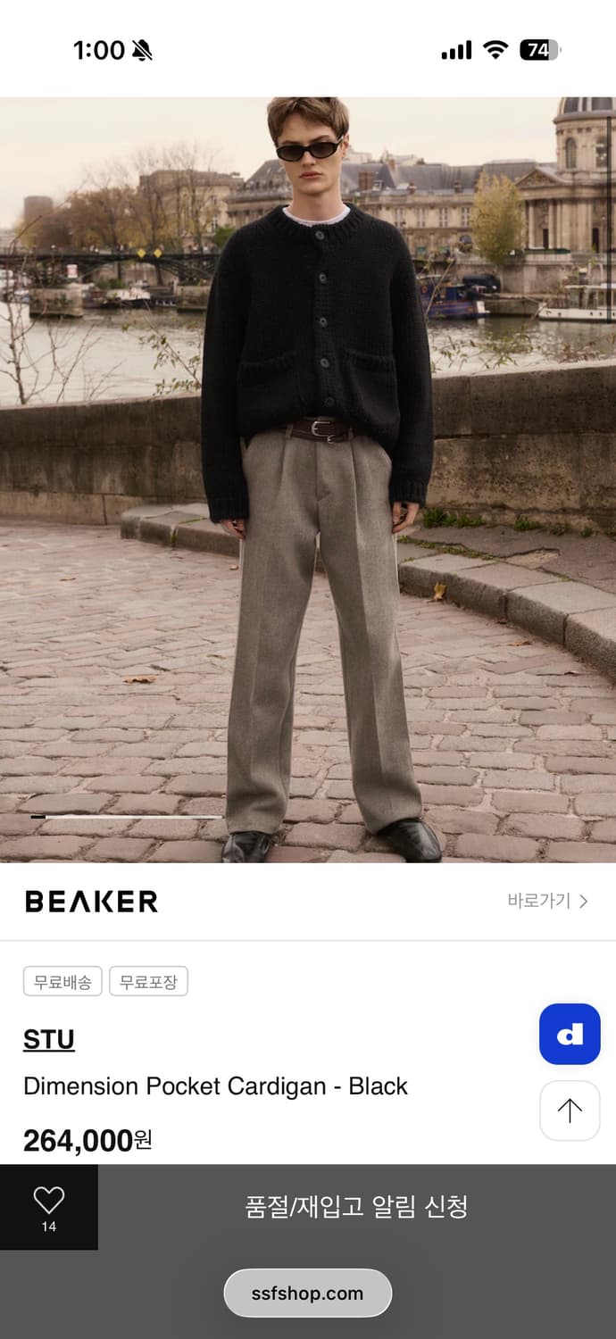 Stu 디멘션 포켓 가디건 상품이미지1