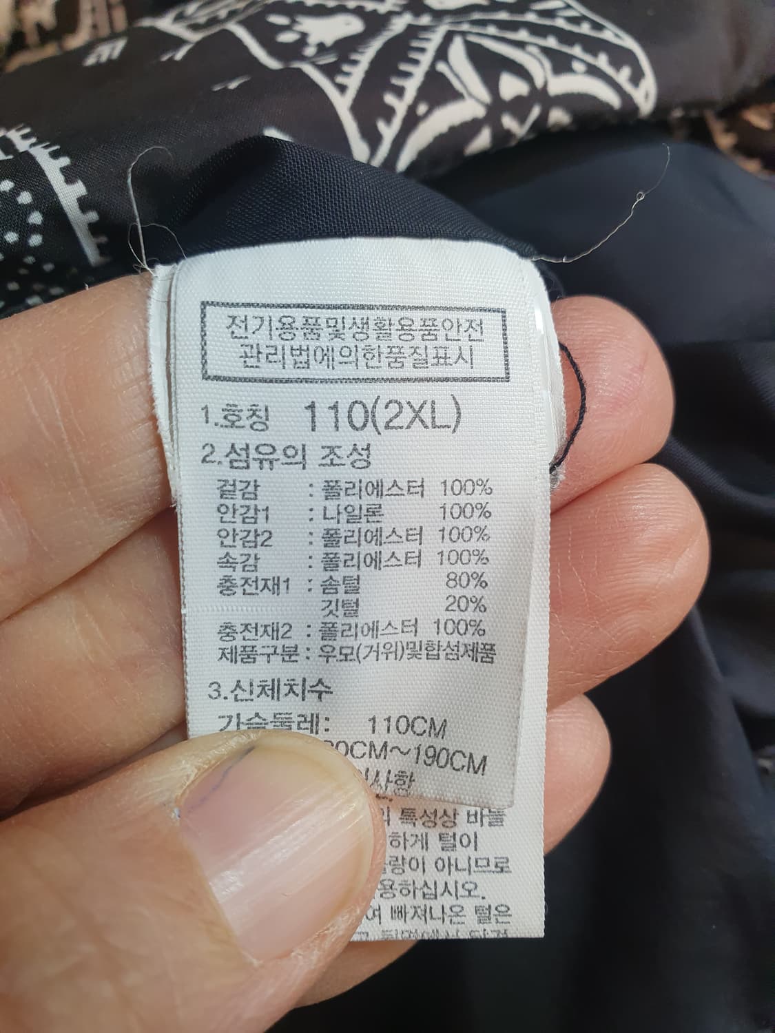 노스페이스 페이즐리 눕시 패딩 110 (2XL) 상품이미지6