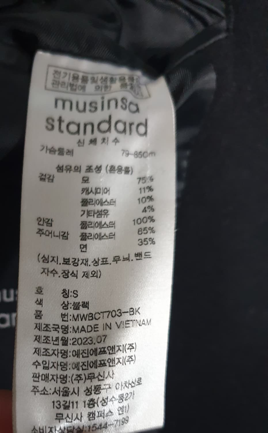 (한소희PICK) 무신사스탠다드 캐시미어블렌드 발마칸 로브 코트 (S) 상품이미지7