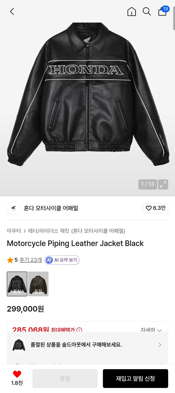 M) 혼다 모터사이클 블랙 가죽 자켓 상품이미지2