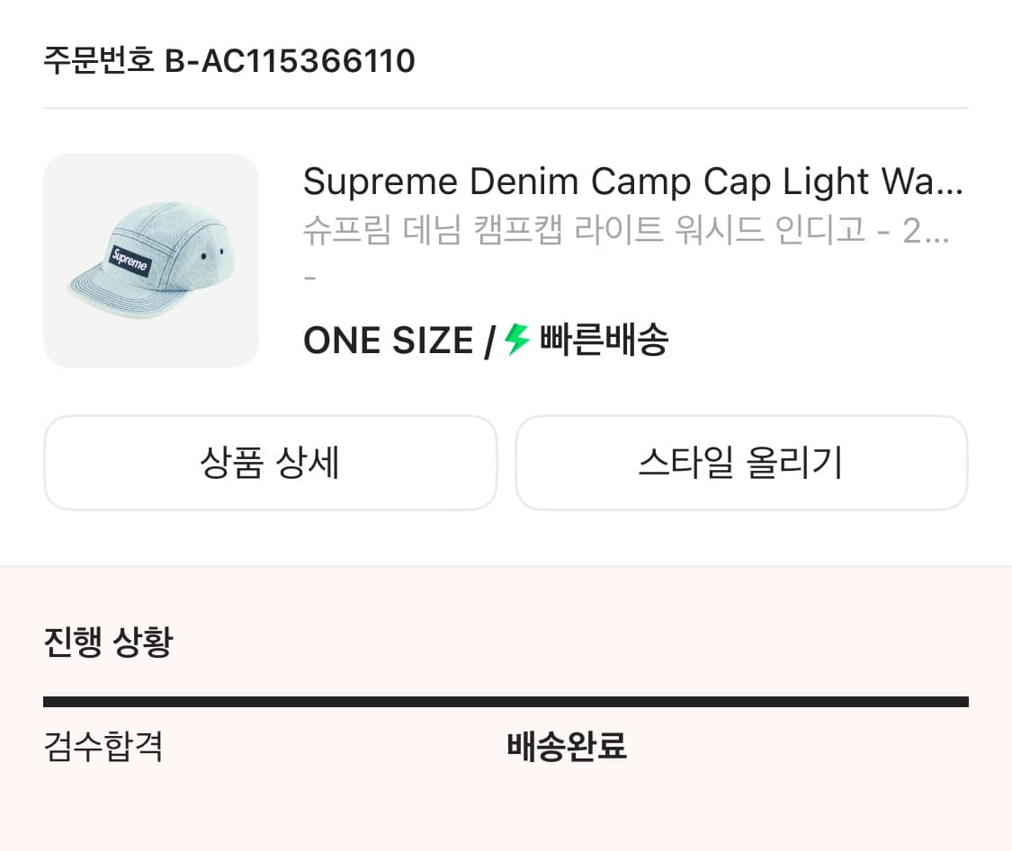 슈프림 볼캡 상품이미지3