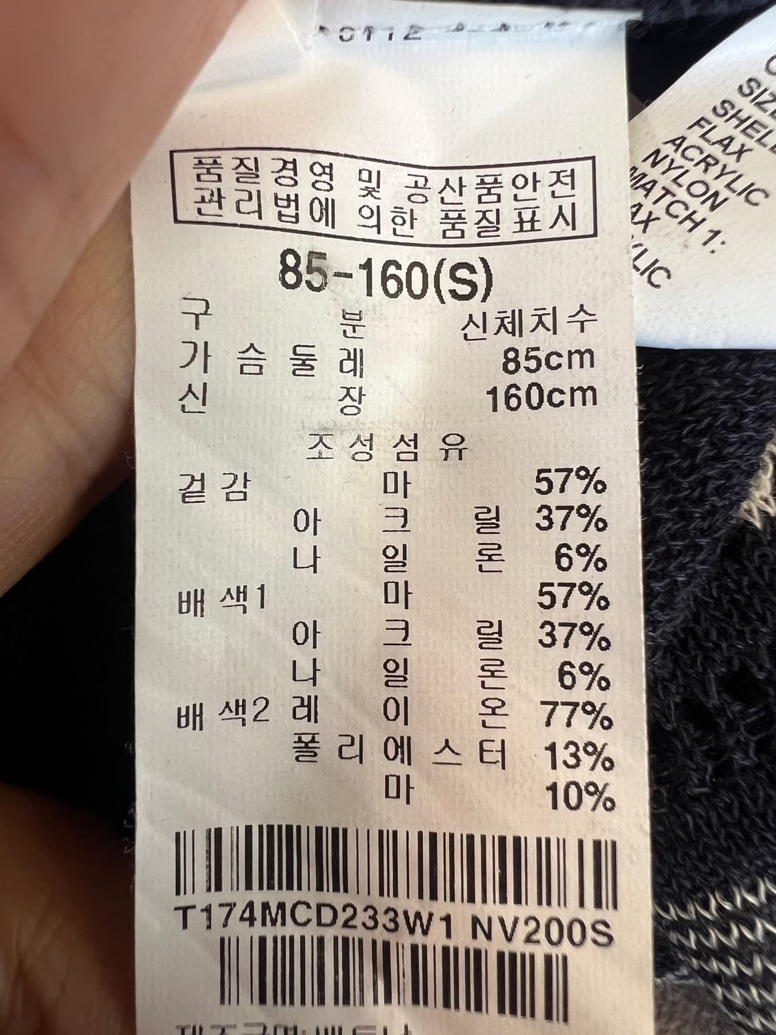써스데이아일랜드 여성 네이비 오픈가디건 린넨가디건 상품이미지8