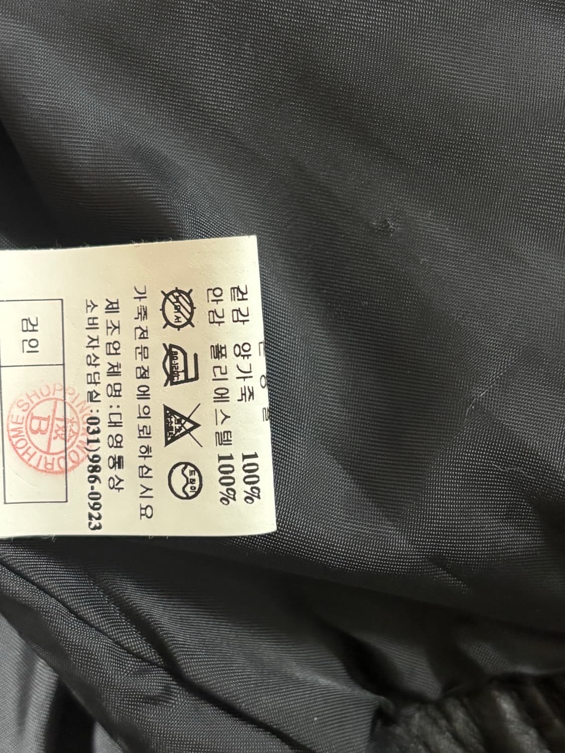 양가죽 레더자켓 상품이미지3