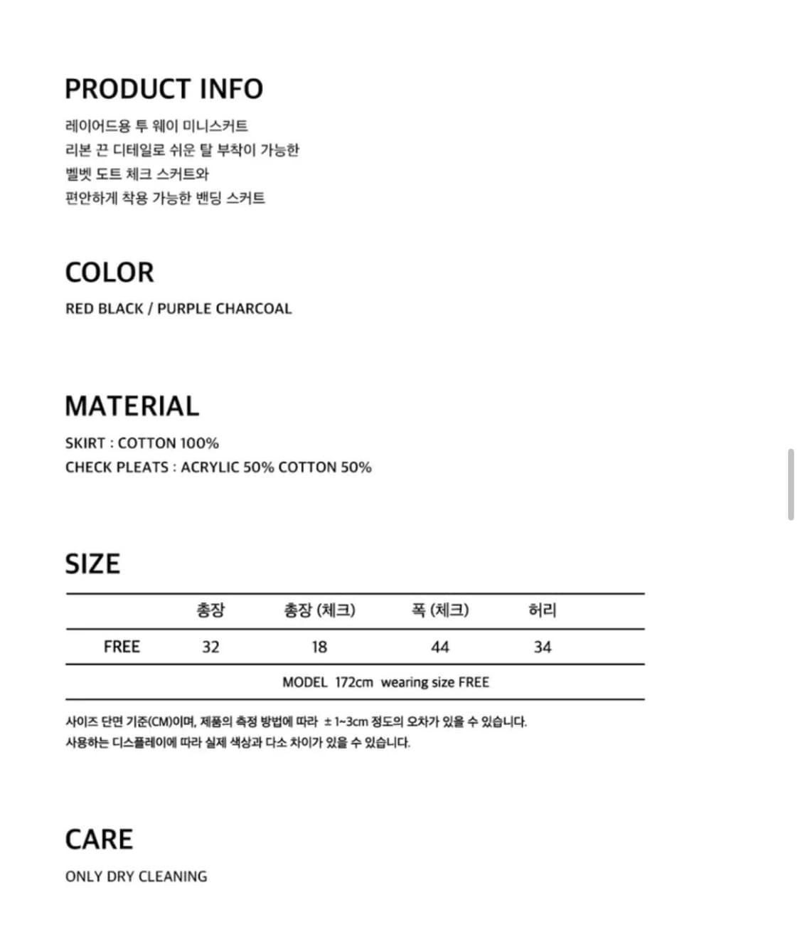 오헤시오 투웨이 미니스커트 레드블랙 상품이미지8
