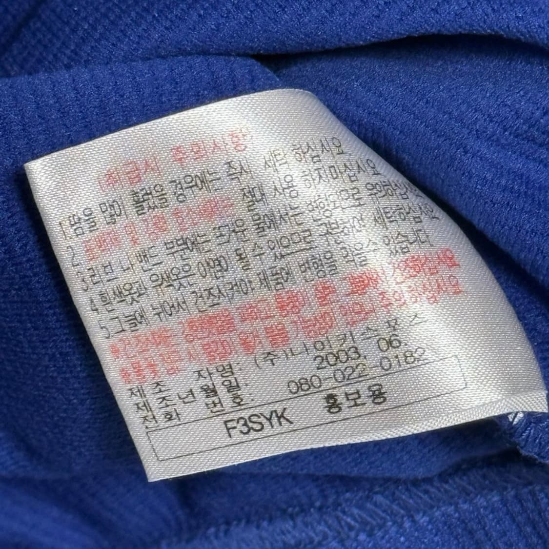 (새상품) 나이키 한국 국가대표 블루 배색 트랙탑 상품이미지4