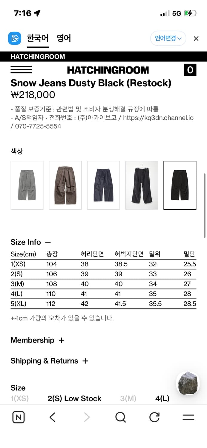 [3] 해칭룸 스노우진 더스티 블랙 팬츠 상품이미지2