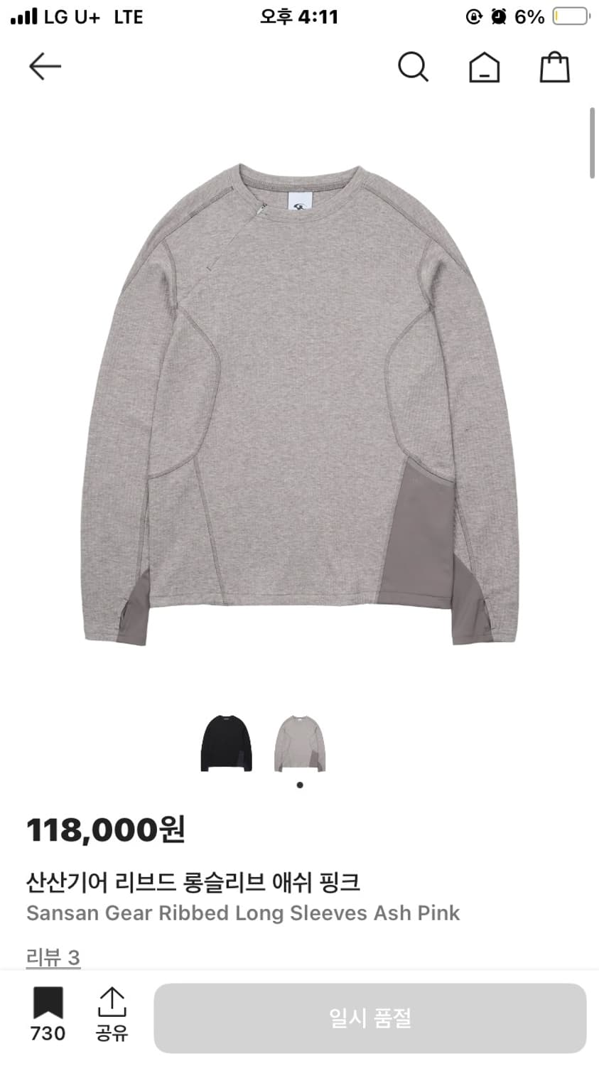 (블랙<->애쉬핑크 교환) 산산기어 sansangear 리브드 롱슬리브 상품이미지2