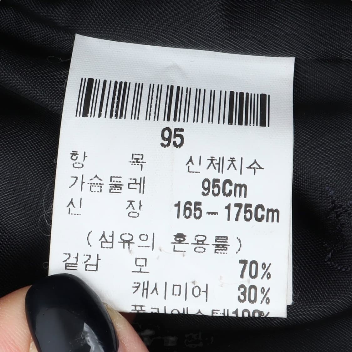 입생로랑 뿌르옴므 캐시미어 블렌드 하프 코트 상품이미지8