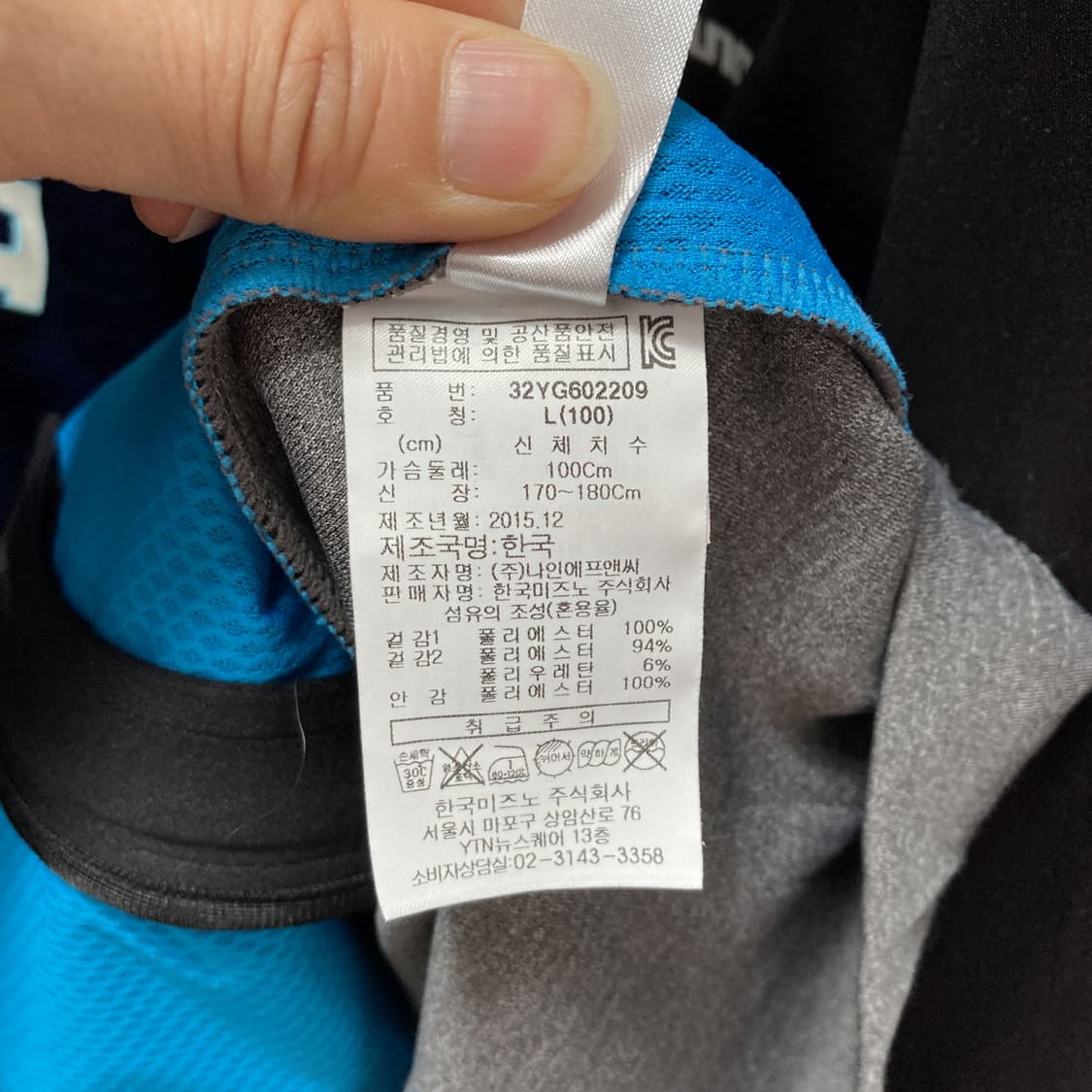 미즈노 남성스포츠집업자켓 블랙 L 상품이미지5