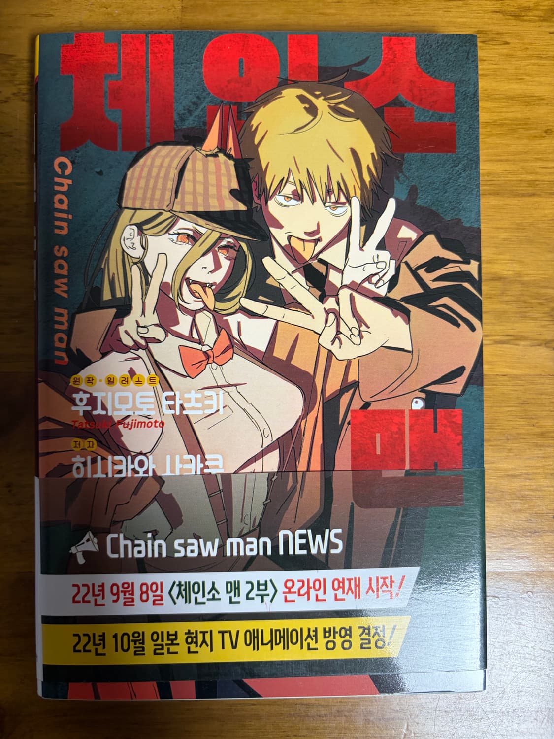 체인소맨 1~22 버디스토리즈 상품이미지3