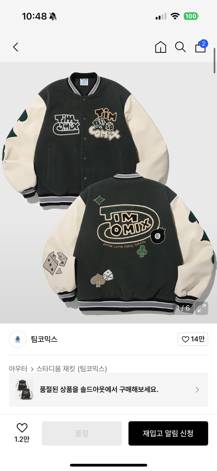 팀코믹스 바시티자켓 상품이미지1