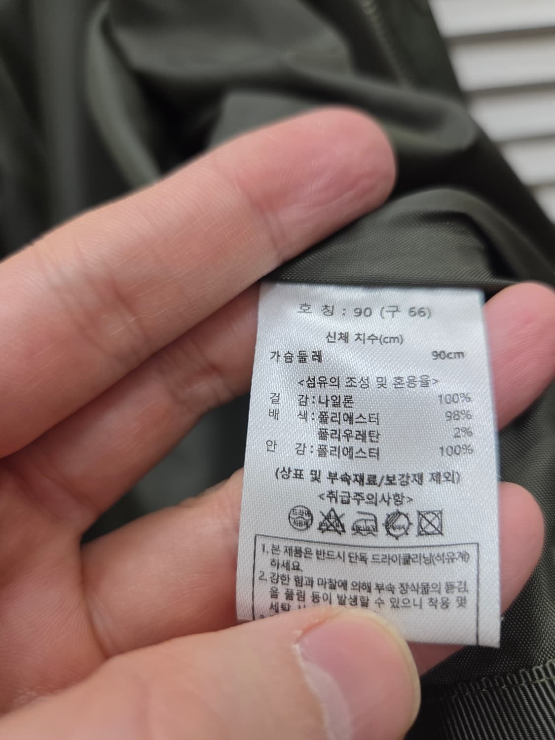 칼라거펠트 MA-1 항공 점퍼 상품이미지7