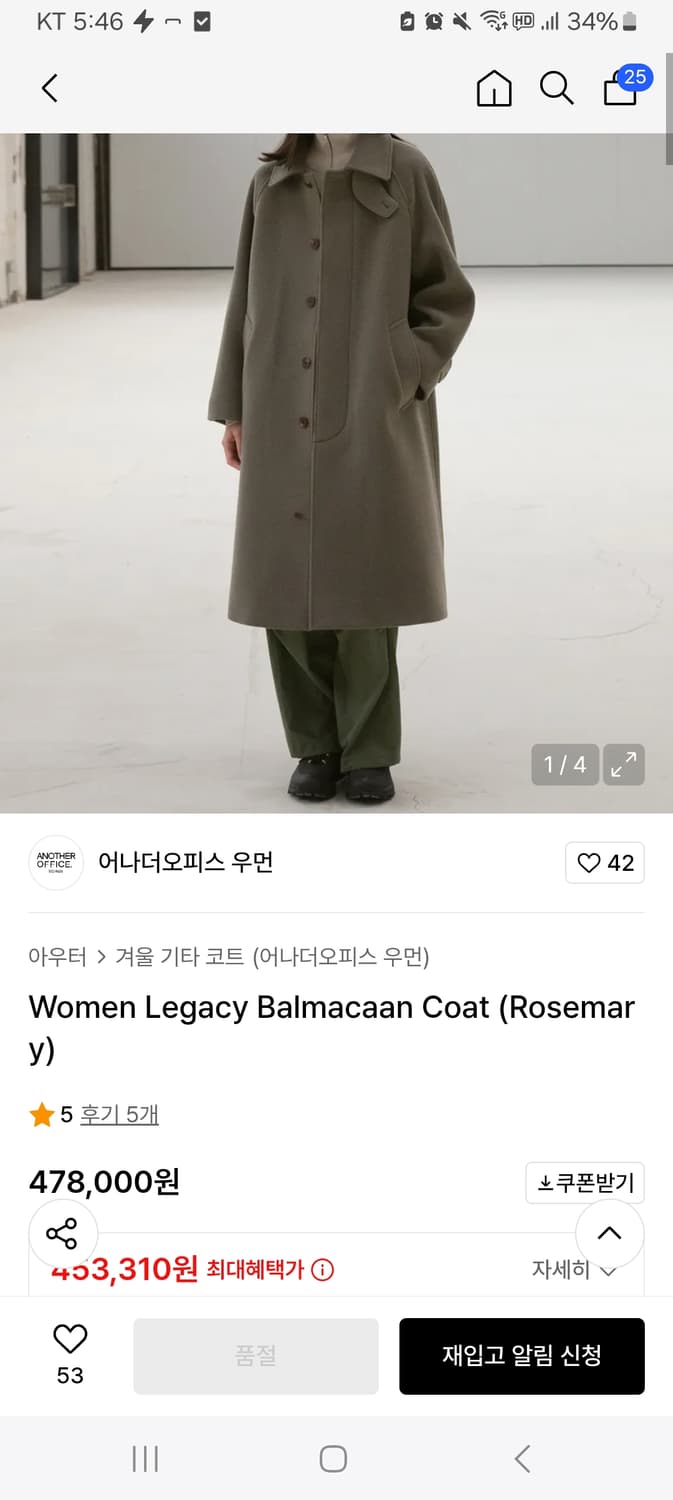 [00 ] 24aw 어나더오피스 레거시 발마칸 코트 로즈마리 상품이미지1