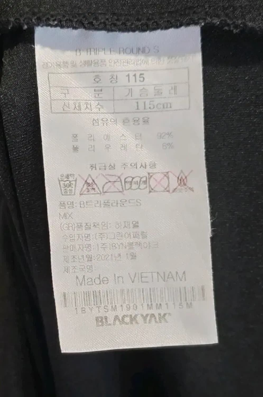 블랙야크 검정 반팔 티셔츠 115 상품이미지8