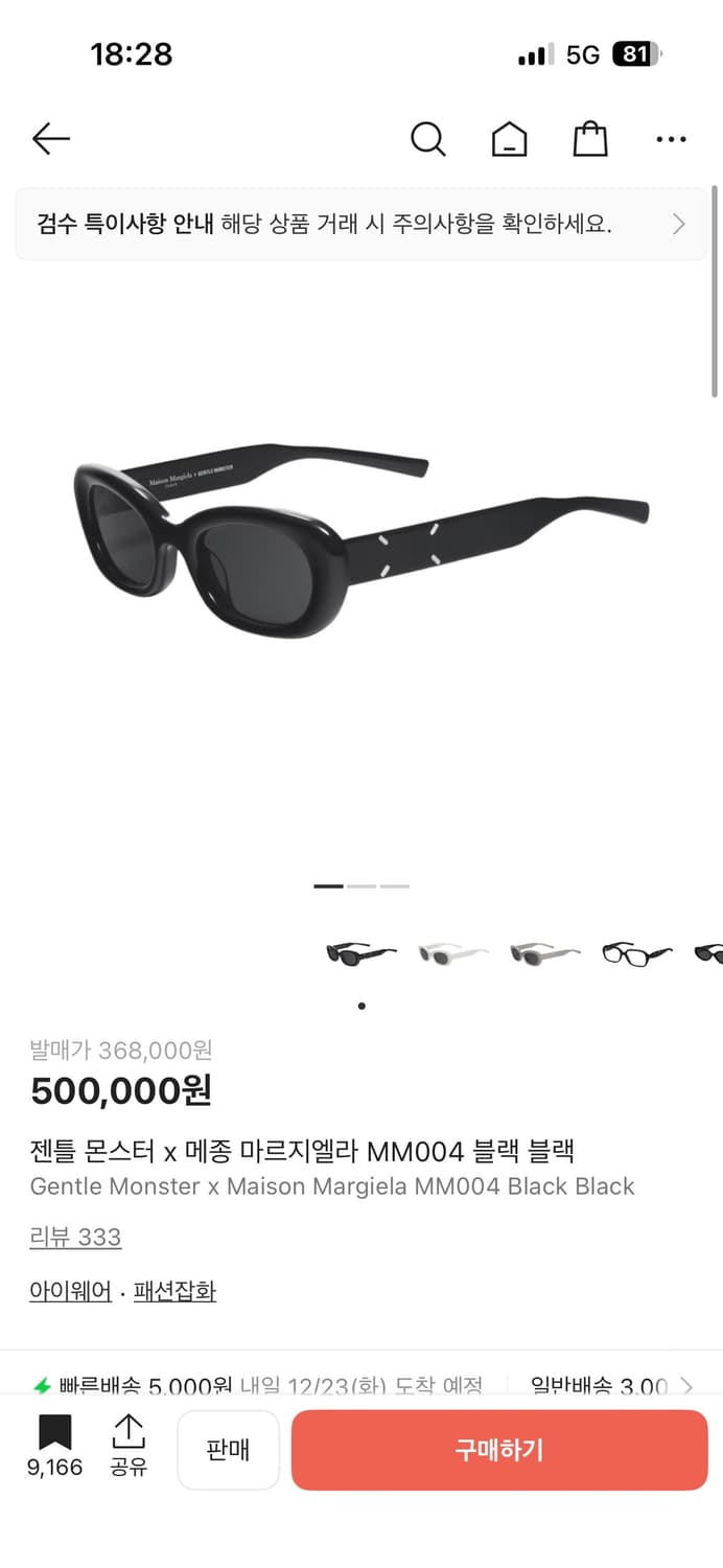 젠틀몬스터 마르지엘라 MM004 블랙 상품이미지5