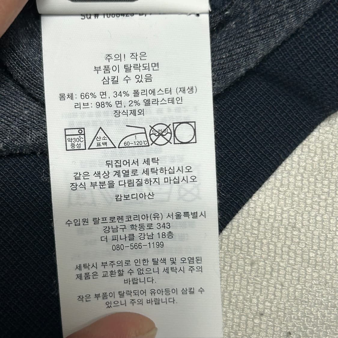 M 폴로랄프로렌 네이비 맨투맨 상품이미지5