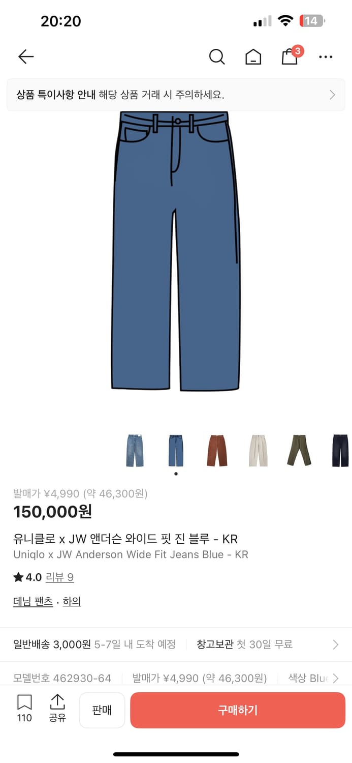 유니클로 와이드데님  jwa 32사이드 상품이미지3