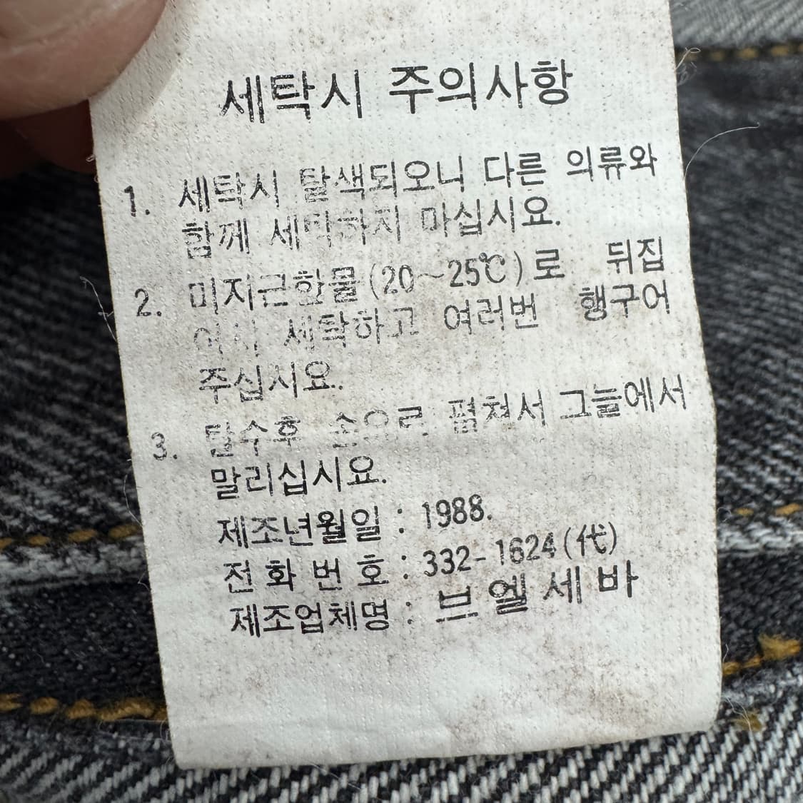 80s 빈티지 스톤워싱 데님자켓 상품이미지7