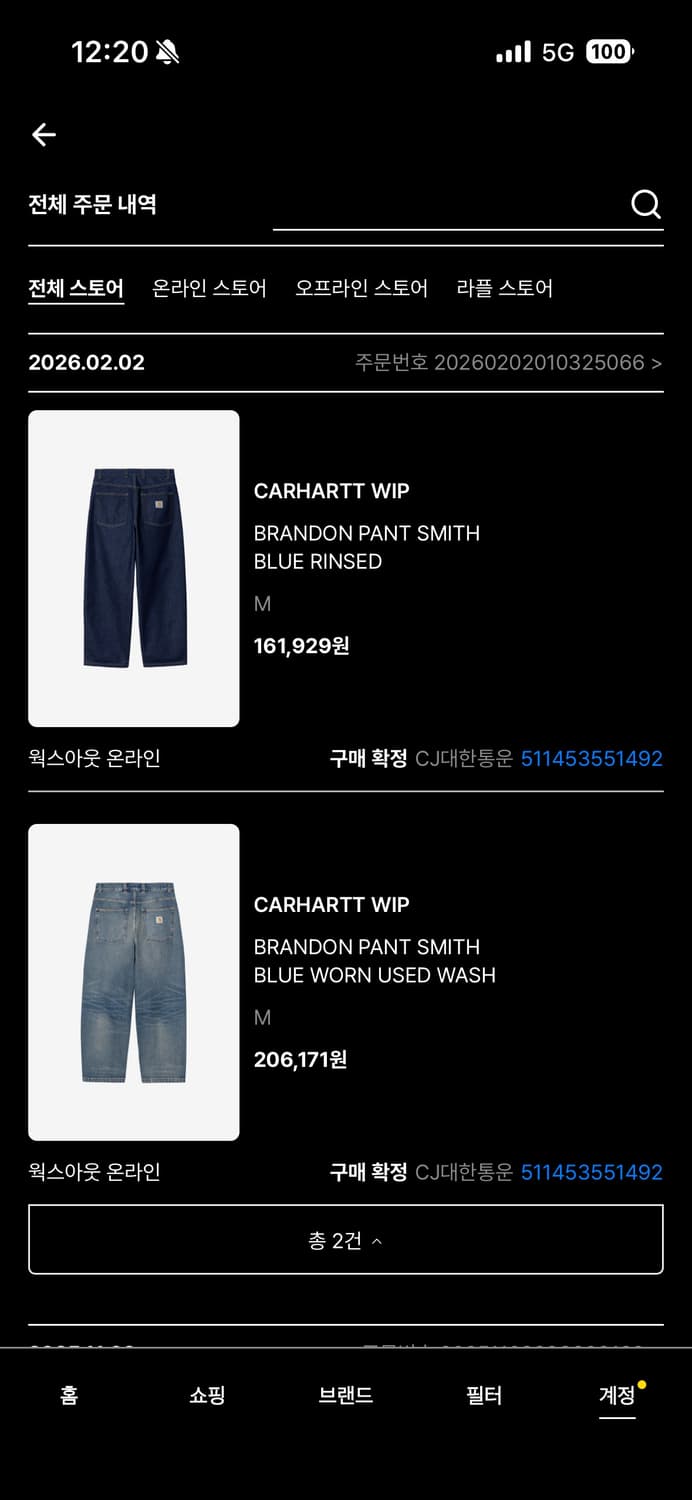 칼하트wip 브랜든 팬츠 스미스블루 원유즈드 워시 M 상품이미지8