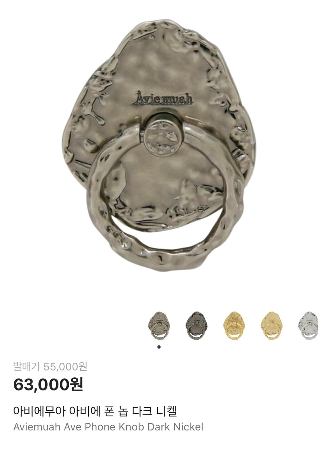 [새상품] 아비에무아 Phone Knob 폰놉 그립톡 상품이미지3