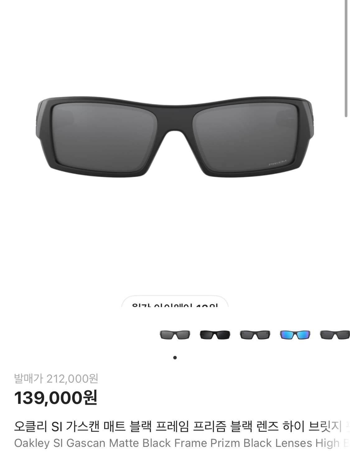 새상품) 오클리 가스캔 매트블랙 프레임 프리즘 블랙 렌즈 상품이미지1