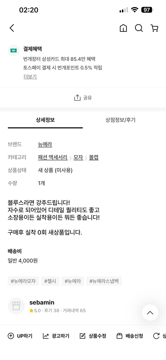 뉴에라 x 첼시 모자 상품이미지3