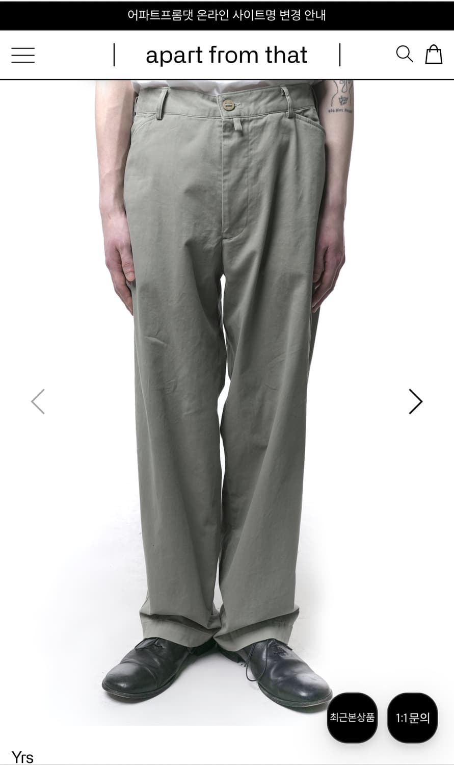 이얼즈어고 950 와이드 치노팬츠 카키 3 상품이미지1