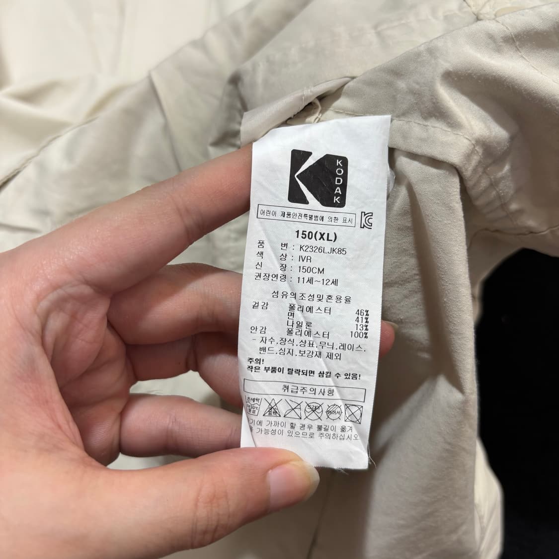 150 코닥 아이보리 바람막이 자켓 상품이미지5