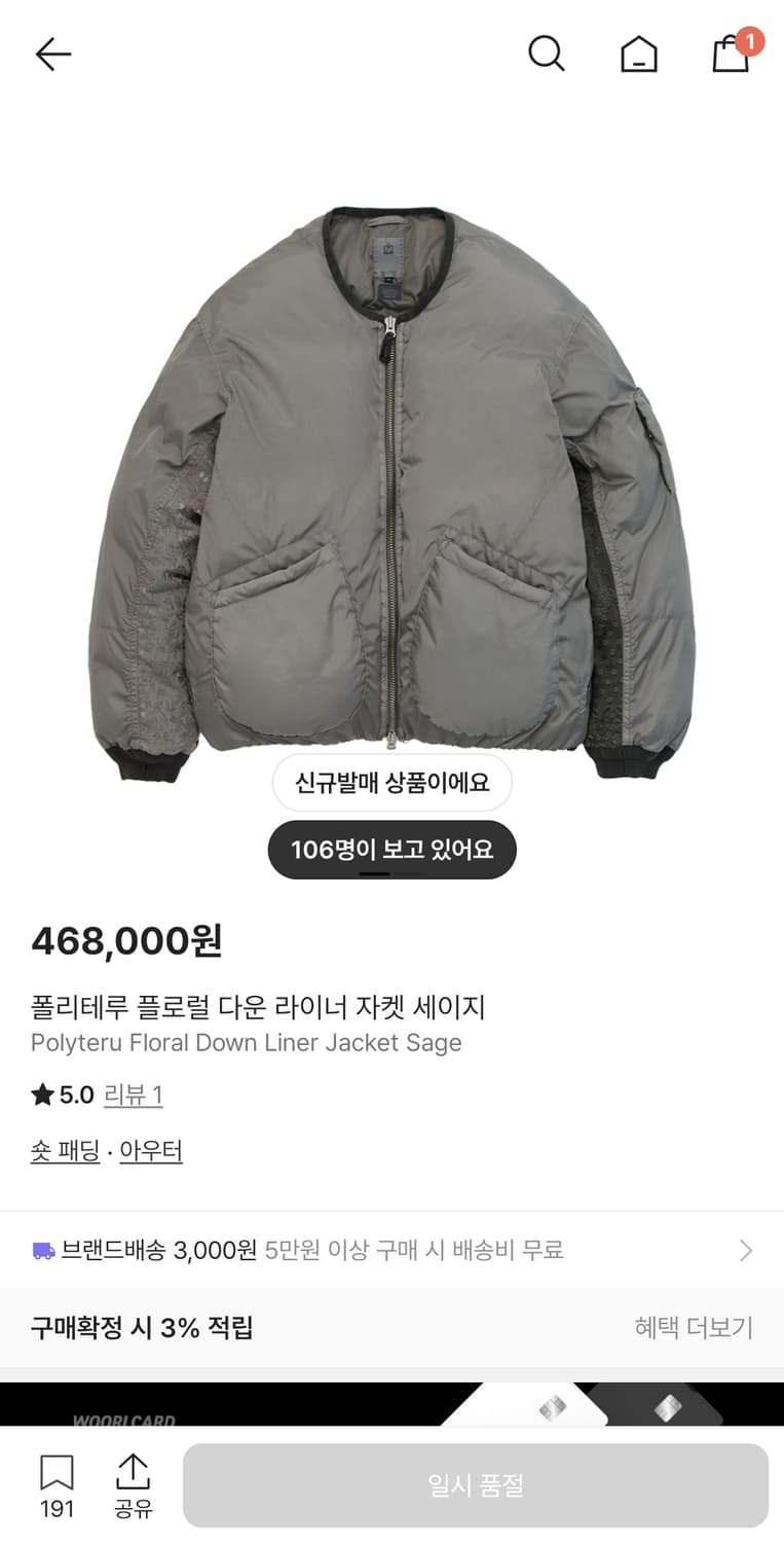 (새상품) 폴리테루 플로럴 라이너 4사이즈 25fw 상품이미지1