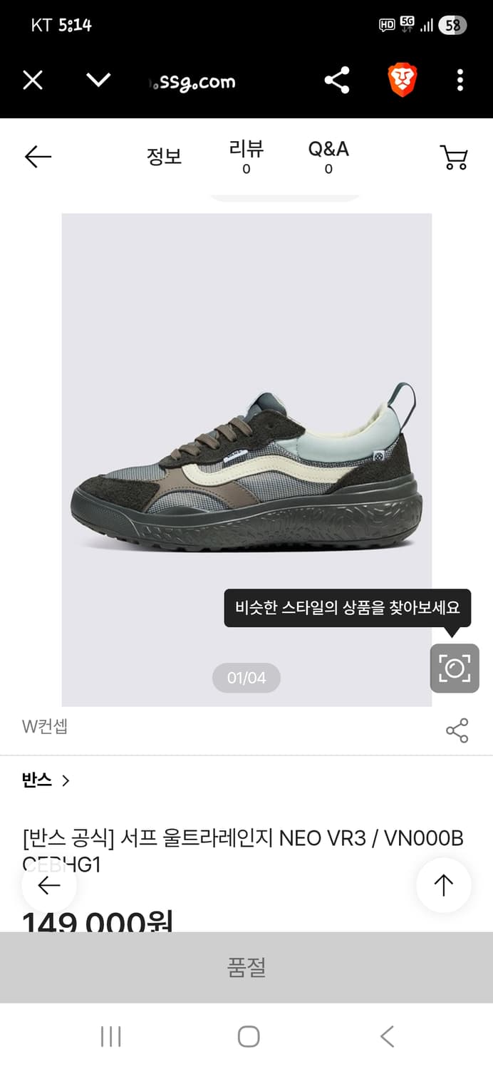 반스 서프 울트라레인지 네오 230 상품이미지8