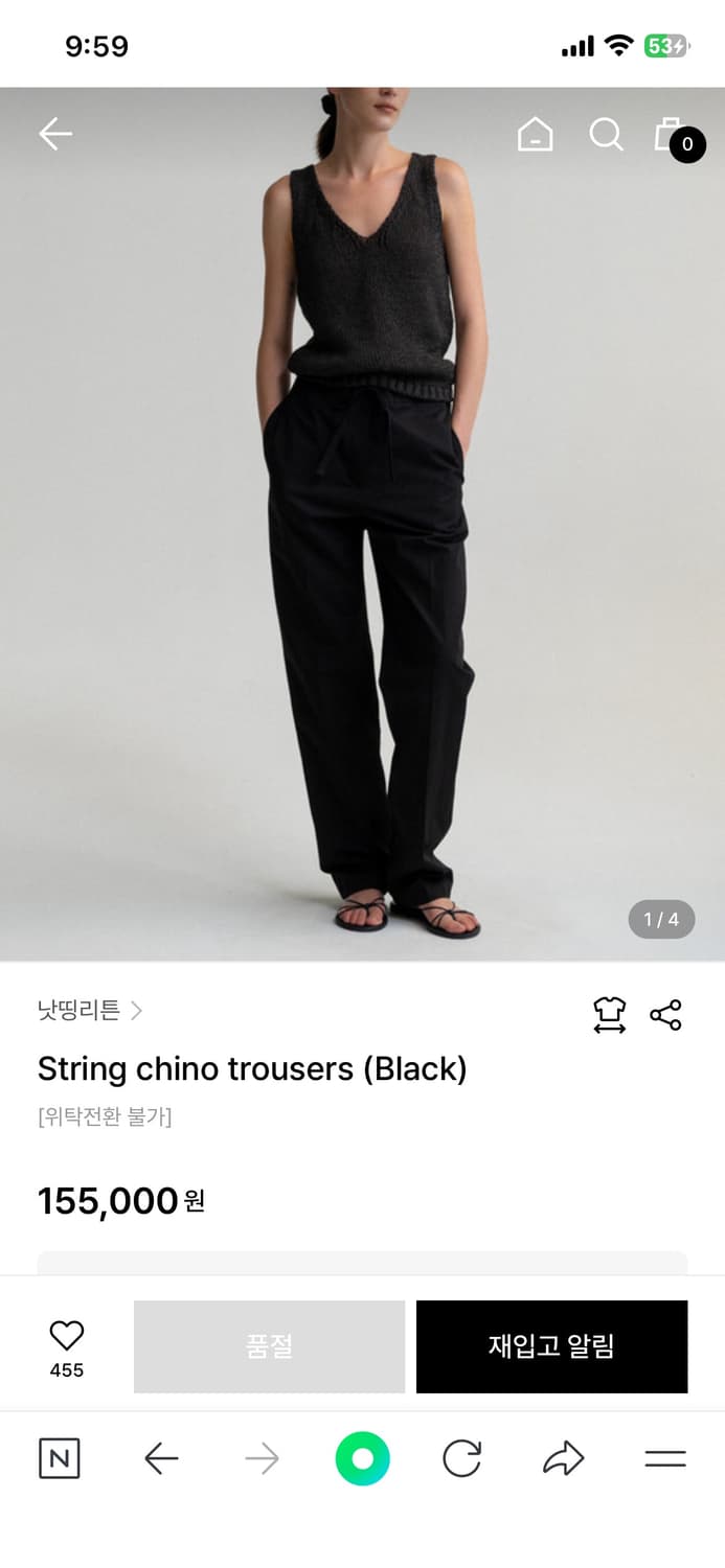 낫띵리튼 스트링 치노 트라우저(블랙M) 상품이미지1