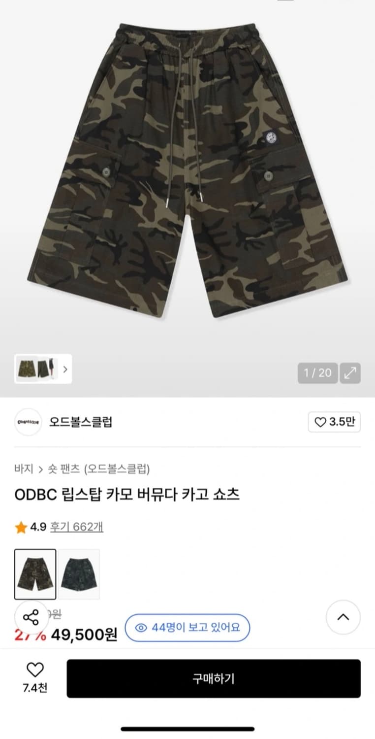 ODBC 립스탑 카모 버뮤다 카고 쇼츠 상품이미지3