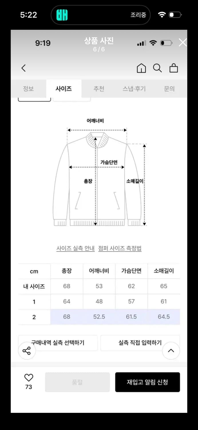 Taille 베이지 레더 배색 데님 자켓 상품이미지4