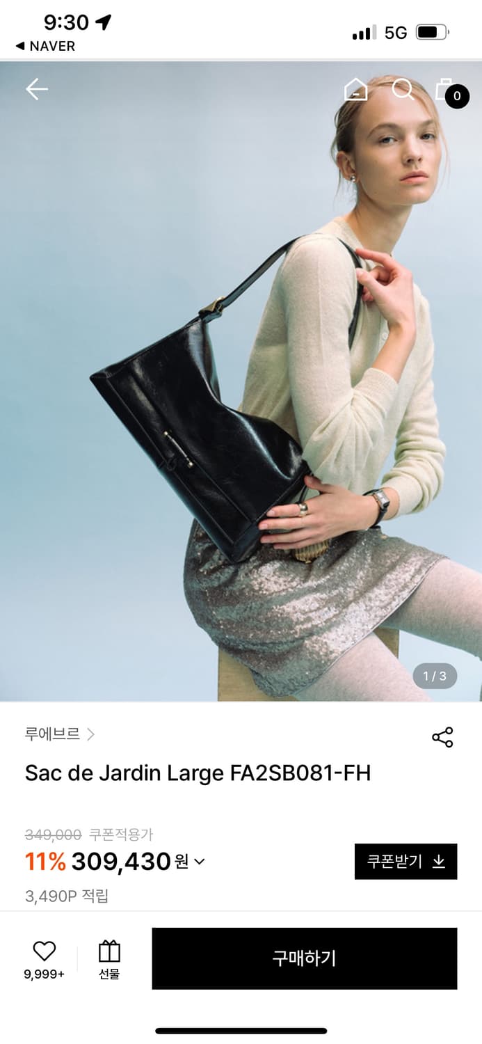루에브르 삭 드 자뎅 라지 브라운 상품이미지6